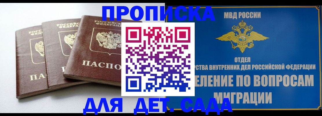 регистрация для школы в Джанкое