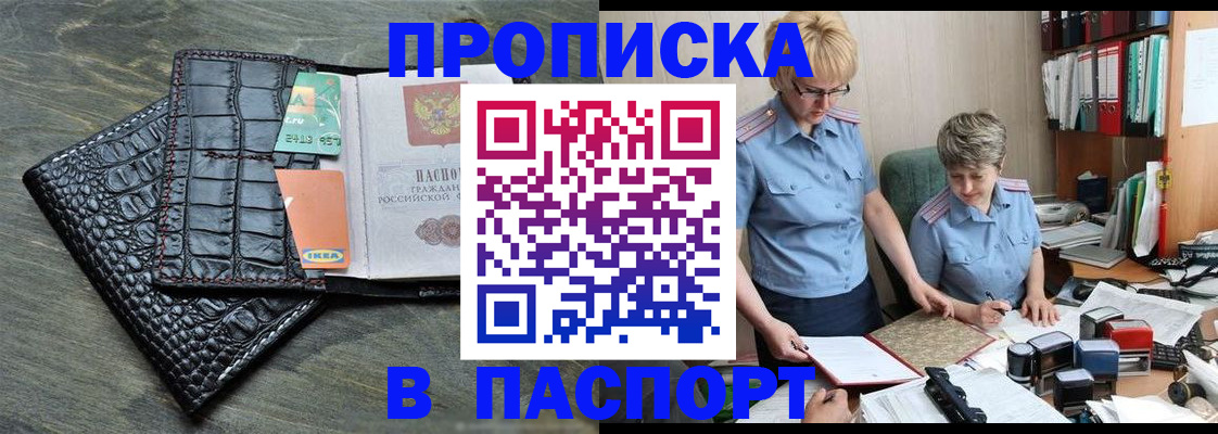пропишу в квартире в Джанкое